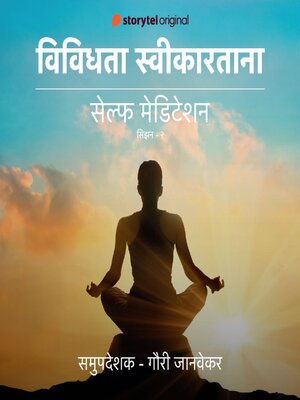cover image of Vividhata Swikaratana